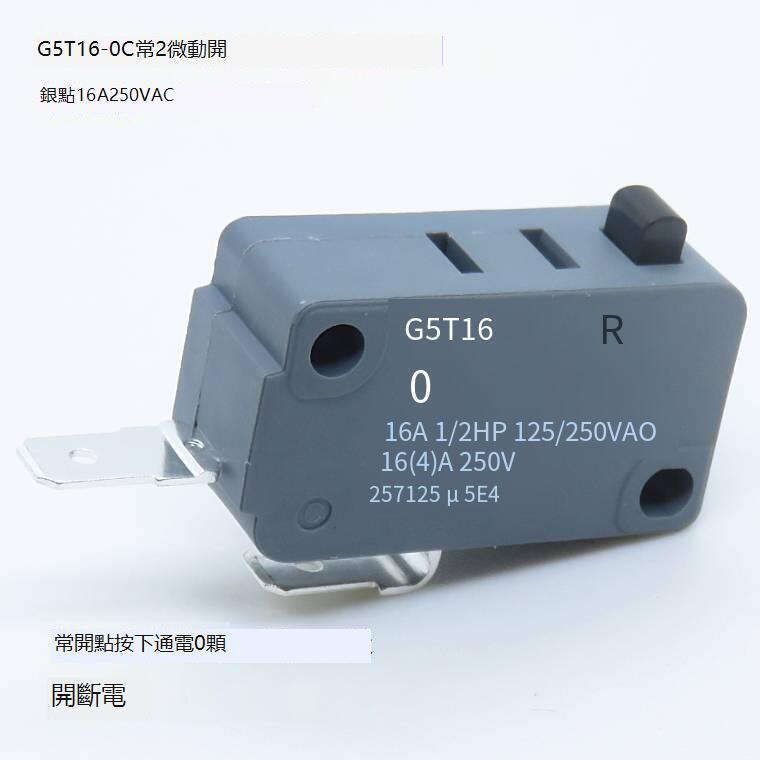 G5T16-0C常開2腳行程限位銀觸點機械微動開關16A250VAC V-15 KW3 | 露天市集 | 全台最大的網路購物市集
