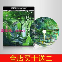 言葉之庭- 音樂電影- 人氣推薦- 2025年7月| 露天市集