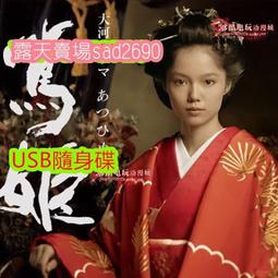 篤姬dvd - 人氣推薦- 2025年6月| 露天市集