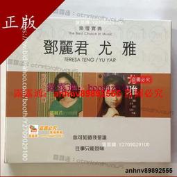 鄧麗君 テレサ・テン/台灣歌謠　君懷鄉土情 精選集 CD MusicWall] Teresa Teng (鄧麗君) 懷念金曲精選26首 CD CD60 | eBay