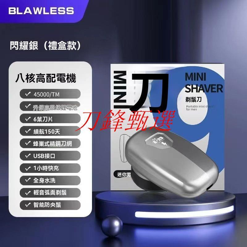 【現貨】電動刮鬍刀 剃鬚刀 刮鬍刀 剃須刀全自動刮胡刀電動男士充電式須刨胡須刀頭水洗智能刮胡子刀 | 露天市集 | 全台最大的網路購物市集