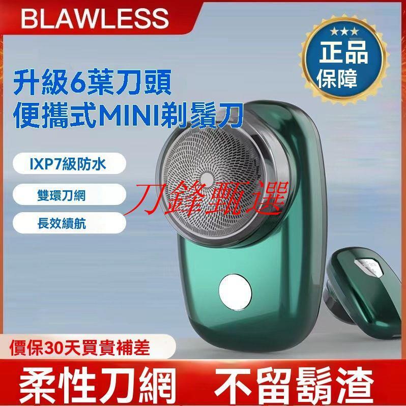 【現貨】電動刮鬍刀 剃鬚刀 刮鬍刀 剃須刀全自動刮胡刀電動男士充電式須刨胡須刀頭水洗智能刮胡子刀 | 露天市集 | 全台最大的網路購物市集