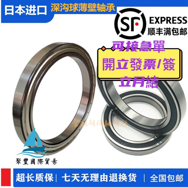 【量大可優惠】NSK進口雙列角接觸軸承3907 3908 3909 3910 3911 3912 3913ZZ/VV | 露天市集 | 全台最 ...