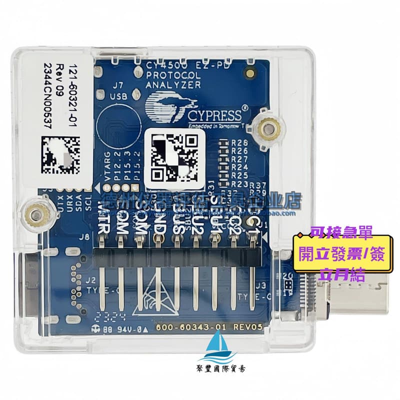 【量大可優惠】CY4500 EZ-PD 協議分析儀工具 USB-C PD3.0 評估開發板 CYPRESS | 露天市集 | 全台最大的網路購物市集