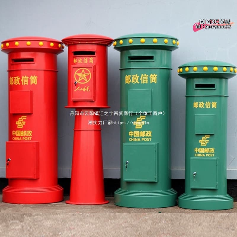 【台灣現貨】郵筒復古郵政信箱吧商場公司大型落地戶外意見徵集投遞郵壘德株 | 露天市集 | 全台最大的網路購物市集