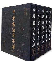 中華字海　中华字海 1994年　カバー付き 中華字海 | 刘 玉刚 |本 | 通販 | Amazon