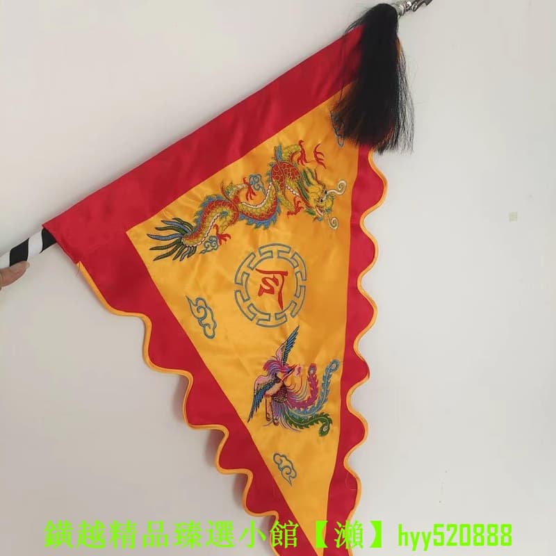 道家令旗定制雙面繡龍鳳旗龍旗鳳旗神獸旗刺繡三角旗仿古旗拼色旗 | 露天市集 | 全台最大的網路購物市集