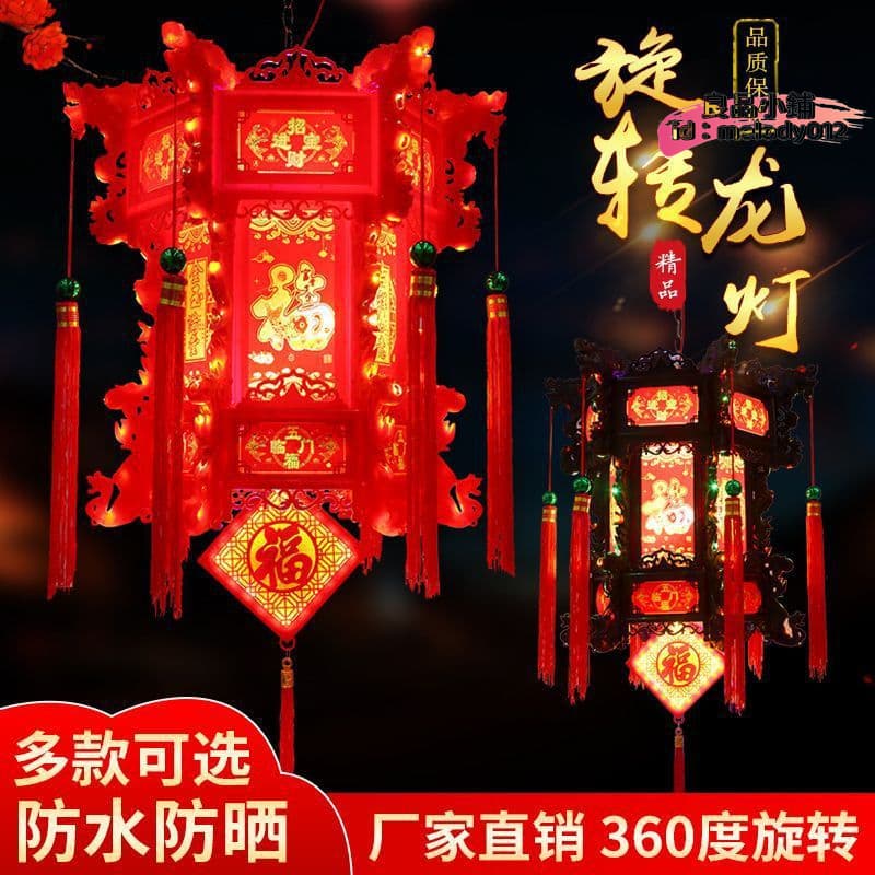 【台灣現貨】新款LED七彩旋轉六角仿古龍燈新年復古燈籠走馬燈大門口陽臺宮燈 | 露天市集 | 全台最大的網路購物市集