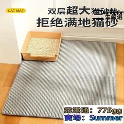 【全新上市】貓砂墊 雙層貓砂墊 超大貓砂墊 特大落砂墊 貓砂墊特大 貓砂墊 雙層 加大 落砂墊 耐磨耐抓可水洗貓廁所墊