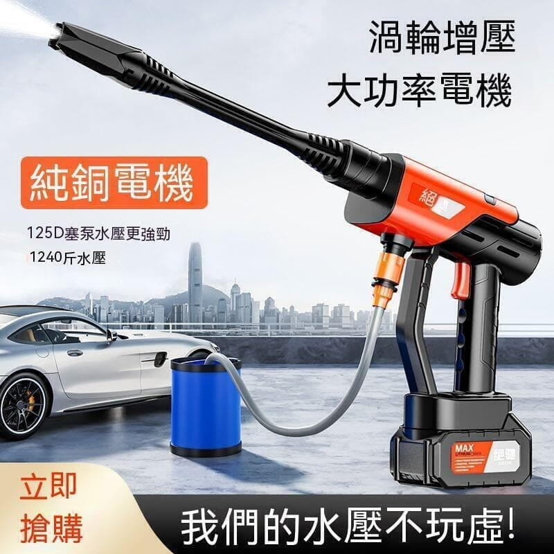 洗車機 洗車 電動洗車機 無線洗車機 家用大功率高壓洗車機 車用充電強力清洗機打神器 | 露天市集 | 全台最大的網路購物市集