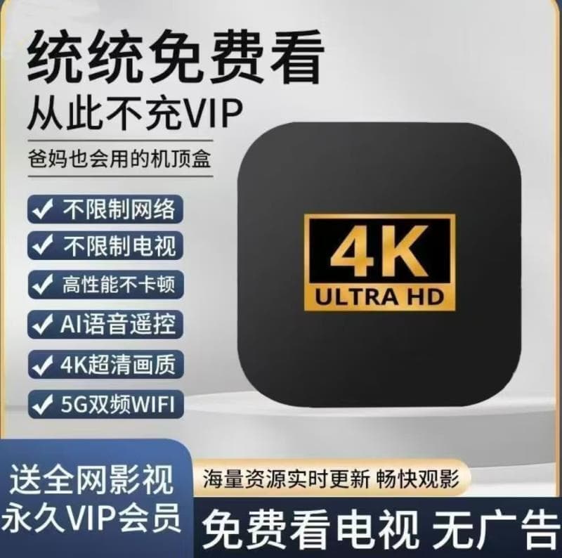 【臺灣現貨】4K高清絡嘰頂盒無線WIFI電視盒子通老人用智能投屏 | 露天市集 | 全台最大的網路購物市集
