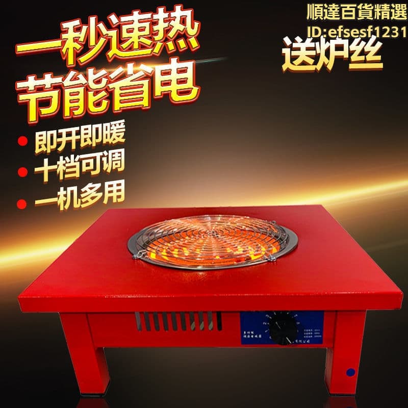 【人氣爆款】多功能取暖器四方電烤火爐家用猹電陶爐小型插電省電小型取壘德株 | 露天市集 | 全台最大的網路購物市集