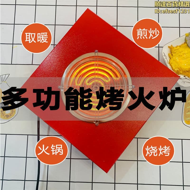 【人氣爆款】多功能取暖器四方電烤火爐家用猹電陶爐小型插電省電小型取壘德株 | 露天市集 | 全台最大的網路購物市集