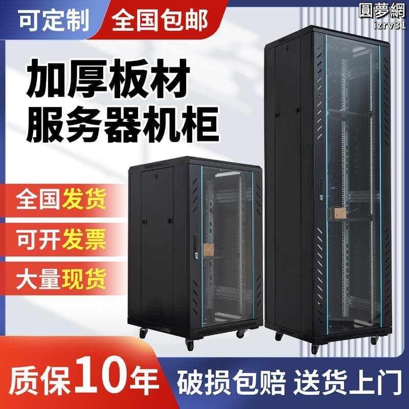 Cont 22u1 網絡機櫃6u4u42u12u2米1.2米22U1米弱電音響功放錄像機伺服器機櫃 | 露天市集 | 全台最大的網路購物市集