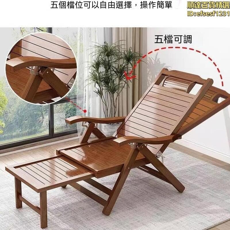 【坐躺兩用 涼椅】睡椅 竹躺椅 摺疊牀 午休椅 老人睡椅 陽臺竹躺椅 家用休 閒椅 夏天可摺疊椅 懶人午休椅 露天市集 全台最大的網路購物市集 