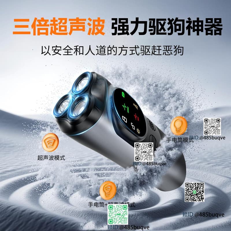 強力超聲波驅狗神器三頭止吠器便攜式訓狗器帶燈驅狗防狗咬驅狗器 | 露天市集 | 全台最大的網路購物市集