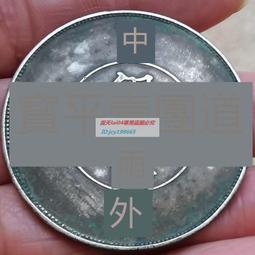 中外通寶- 人氣推薦- 2025年5月| 露天市集 中外通寶- 人氣推薦- 2025年5月| 露天市集