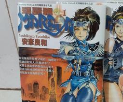 安彥良和- 人氣推薦- 2025年4月| 露天市集
