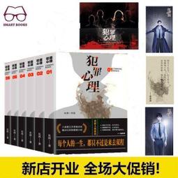 犯罪心理長洱- 人氣推薦- 2025年6月| 露天市集