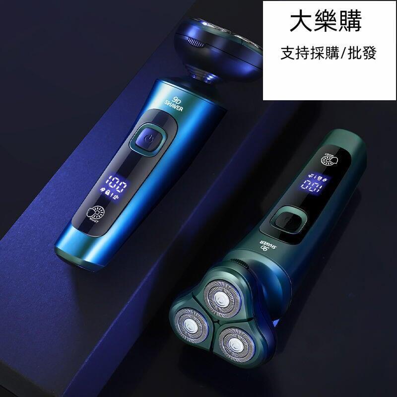 公司貨免運】【剃鬚刀】電鬍刀 剃鬚刀 刮鬍刀 男士電動多功能充電式智能剃鬍刀 胡鬚刀 大學生刮鬍刀 | 露天市集 | 全台最大的網路購物市集