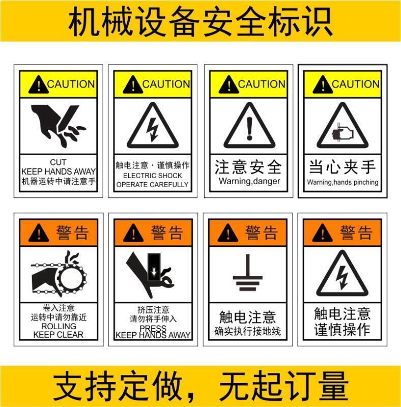 當心觸電標識小心有電標簽觸電危險標貼配電箱標示標志貼紙國川標 | 露天市集 | 全台最大的網路購物市集
