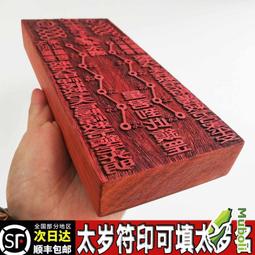 太歲符- 書籍動漫- 人氣推薦- 2025年12月| 露天市集