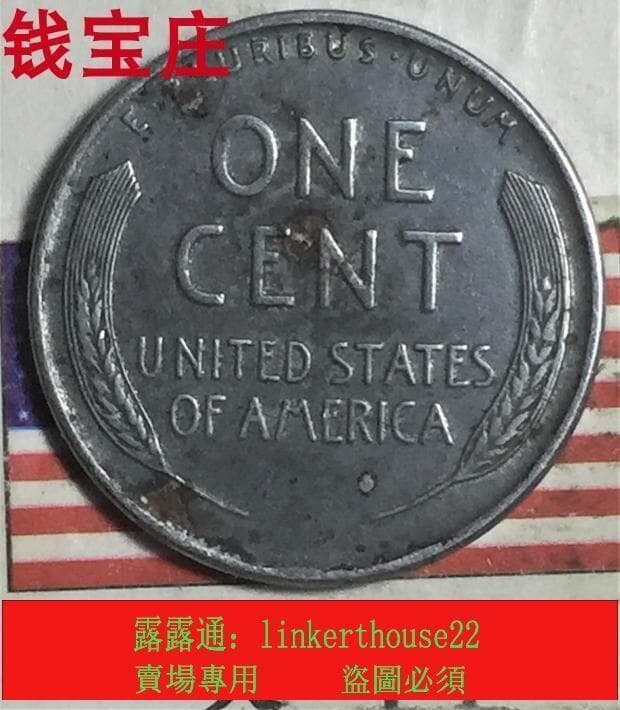 「超低價」美國硬幣1943年1美分(總統林肯頭像,特年一枚鐵幣) | 露天市集 | 全台最大的網路購物市集