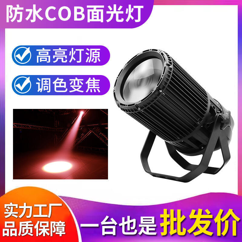 【銷售冠軍】高亮度300W防水調焦面光燈戶外舞檯燈光婚慶景區亮化氛圍led射燈 | 露天市集 | 全台最大的網路購物市集