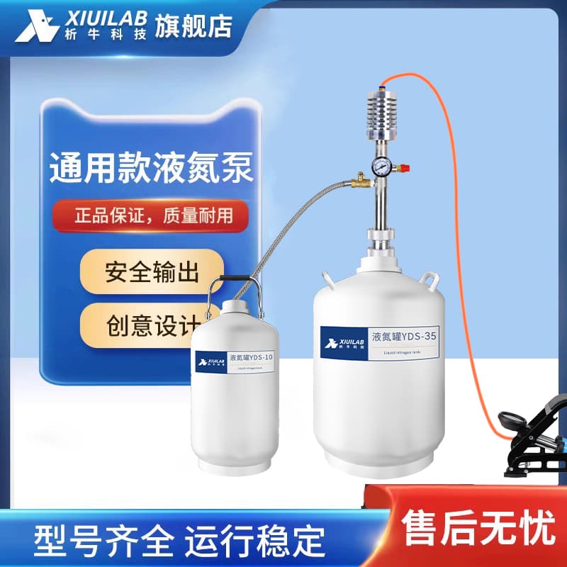 【現貨免運】液氮泵液氮噴槍液氮罐腳踏壓力泵排氮泵液氮增壓泵液氮 | 露天市集 | 全台最大的網路購物市集