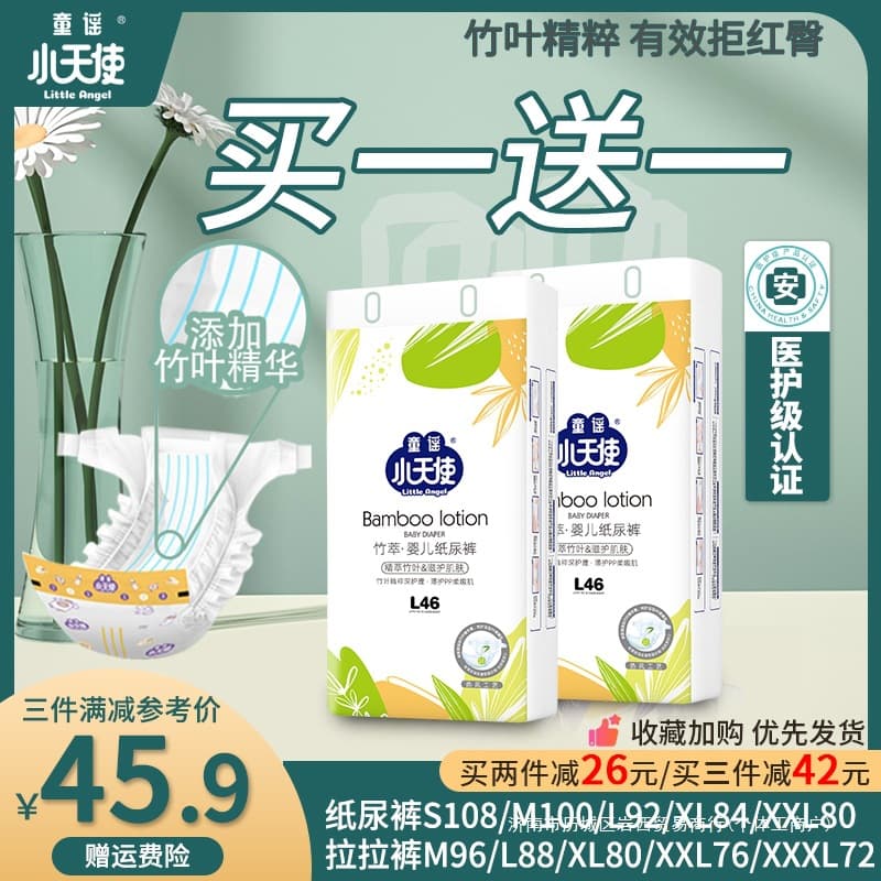 【現貨免運】童謠紙尿褲超薄透氣拉拉褲男女寶專用嬰兒尿不溼新生薄款尿片