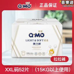 【新品】奇莫輕柔拉拉褲XXL52嬰兒薄透氣彈力褲拉拉褲學步紙尿褲