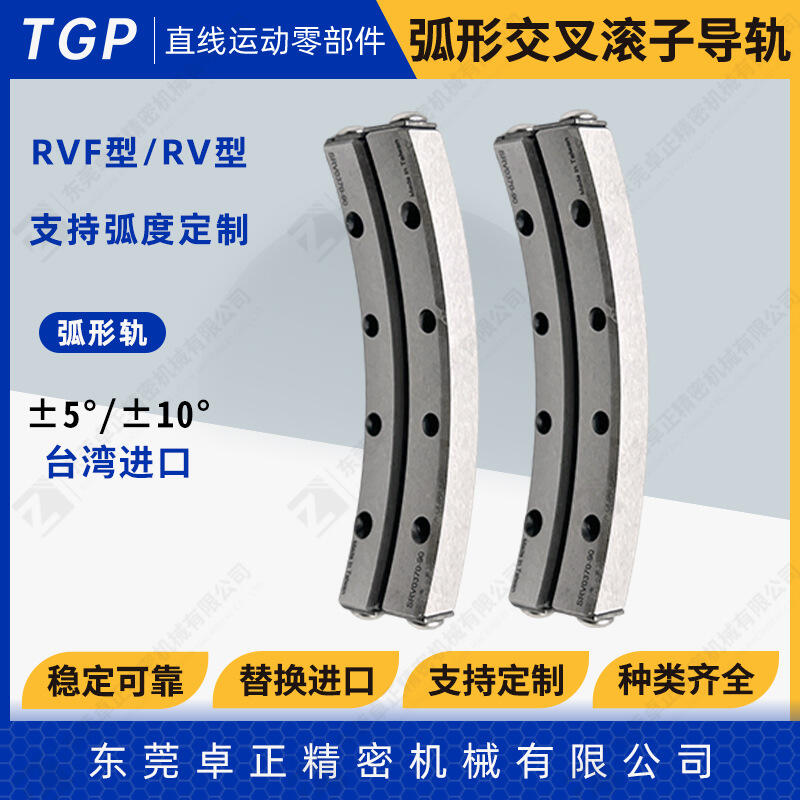 Roll Shell Rv2060 臺灣弧形交叉滾子導軌 角度導軌 弧形軌RV2060-60-12Z 3070-90 | 露天市集 | 全台最大的網路購物市集
