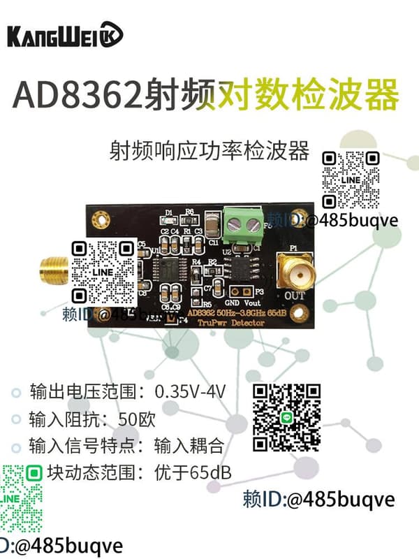 Ad8362模塊射頻響應功率示波器有效值射頻功率檢測線性Db輸出 | 露天市集 | 全台最大的網路購物市集