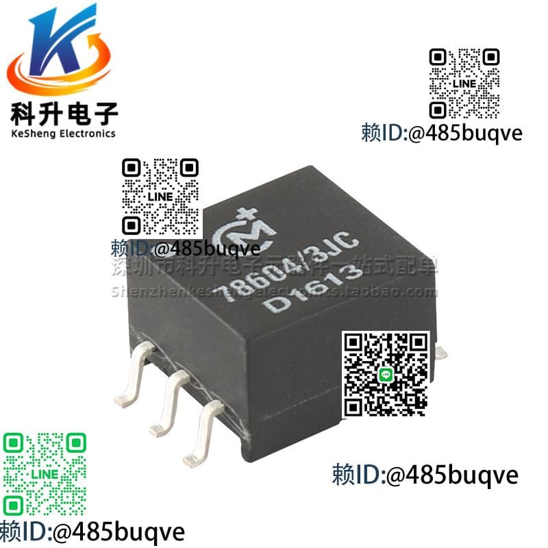 78604/3JC 進口貼 2:1 160UH 1KV隔離 電源脈沖訊號高頻變壓器 | 露天市集 | 全台最大的網路購物市集