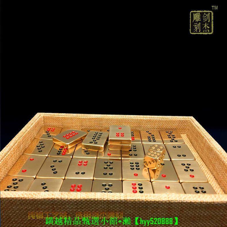 牌九32張實心黃銅牌九牌廣東頂天九牌手搓推牌高檔牌九上檔次 | 露天市集 | 全台最大的網路購物市集