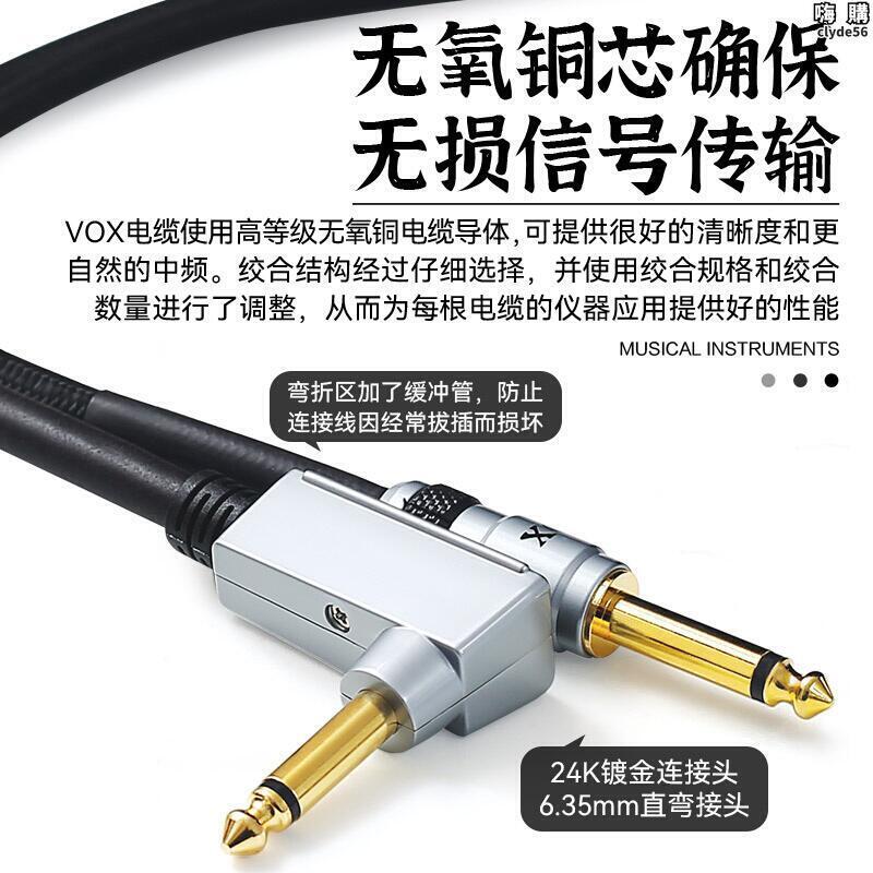 VOX VGC13電吉他連接線貝斯效果器線音箱電子樂器專用音頻線音響 | 露天市集 | 全台最大的網路購物市集