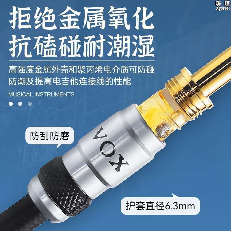 VOX VGC13電吉他連接線貝斯效果器線音箱電子樂器專用音頻線音響 | 露天市集 | 全台最大的網路購物市集