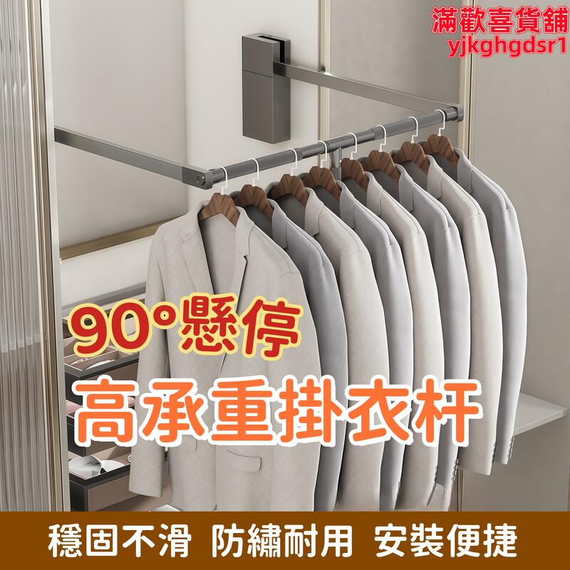 高承重掛衣杆 掛衣杆 晾衣杆 伸縮杆 披衣杆 下拉式掛衣杆 伸縮升降掛衣杆 免打孔掛衣杆 衣帽間通用掛衣杆 | 露天市集 | 全台最大的網路購物市集