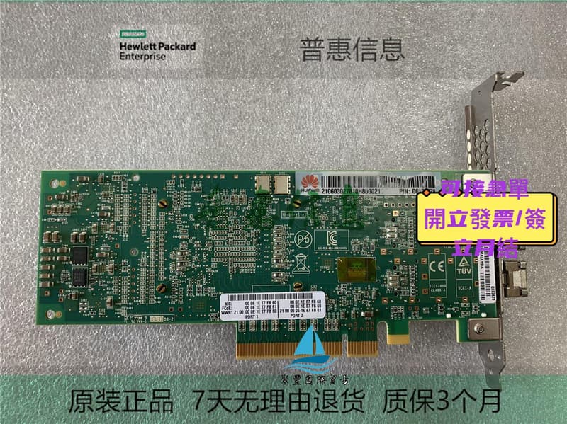 【量大可優惠】Huawei/華為 QLE2672 06030278 16G雙口雙通道PCIe光纖卡 帶測報 | 露天市集 | 全台最大的網路購物市集