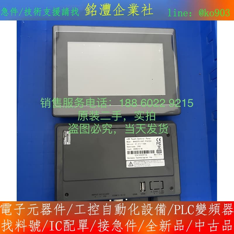 Ha2070 Rack 【量大價優】二手屏通觸摸屏 GA/HA2070-30ST P1N1C13,BHA2070-3 | 露天市集 | 全台最大的網路購物市集
