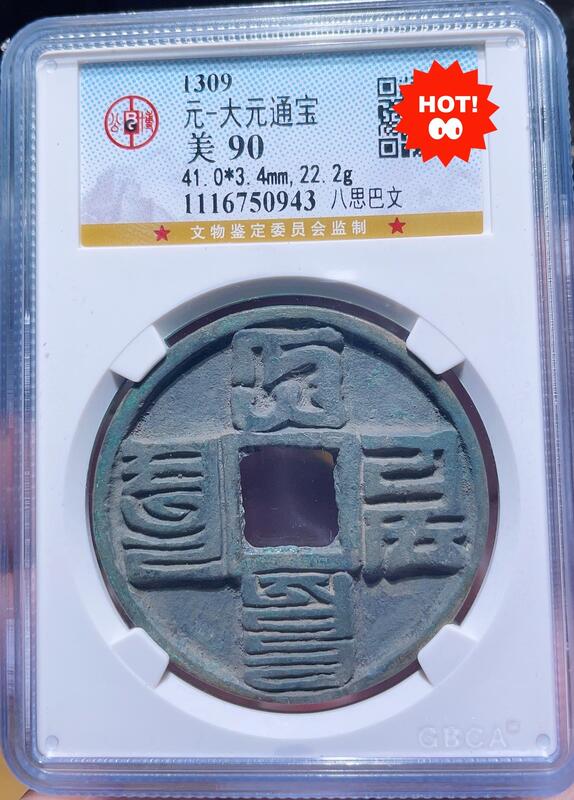 大通寶,0943,厚重,公博總部評級90,盒子幣非假不退,售,內蒙吭7391239 | 露天市集 | 全台最大的網路購物市集