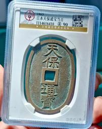天保通寶- 人氣推薦- 2026年9月| 露天市集