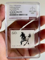 T28 徐悲鴻 <奔馬>（未使用、10種完） T.28奔马邮票收藏价值,图片,价格,收藏