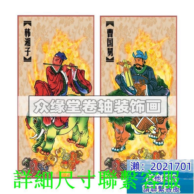 呂洞賓畫像呂祖八仙過海掛畫漢鐘離鐵拐李道家仙家掛圖八仙人物圖 ZH1208 | 露天市集 | 全台最大的網路購物市集
