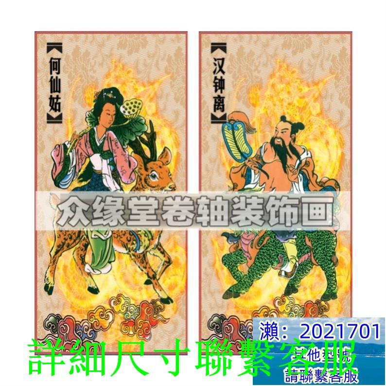 呂洞賓畫像呂祖八仙過海掛畫漢鐘離鐵拐李道家仙家掛圖八仙人物圖 ZH1208 | 露天市集 | 全台最大的網路購物市集