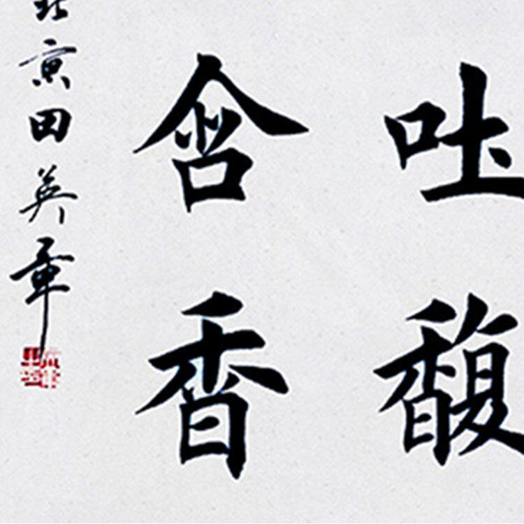 特選品 YI-154 阿部六陽 画賛 日本画 掛軸 書画 紙本 肉筆 書道 水墨-