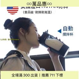 【攪拌杯 搖搖杯全自動動 動攪拌杯 保溫杯運動水 全自動搖搖杯 便攜式健身杯 奶昔杯戶外水 健身運動 戶外 快速攪拌 ?