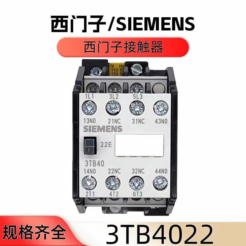 西門子接觸器3TB402241224222432244220XM00XF00XQ0AC220V | 露天市集 | 全台最大的網路購物市集