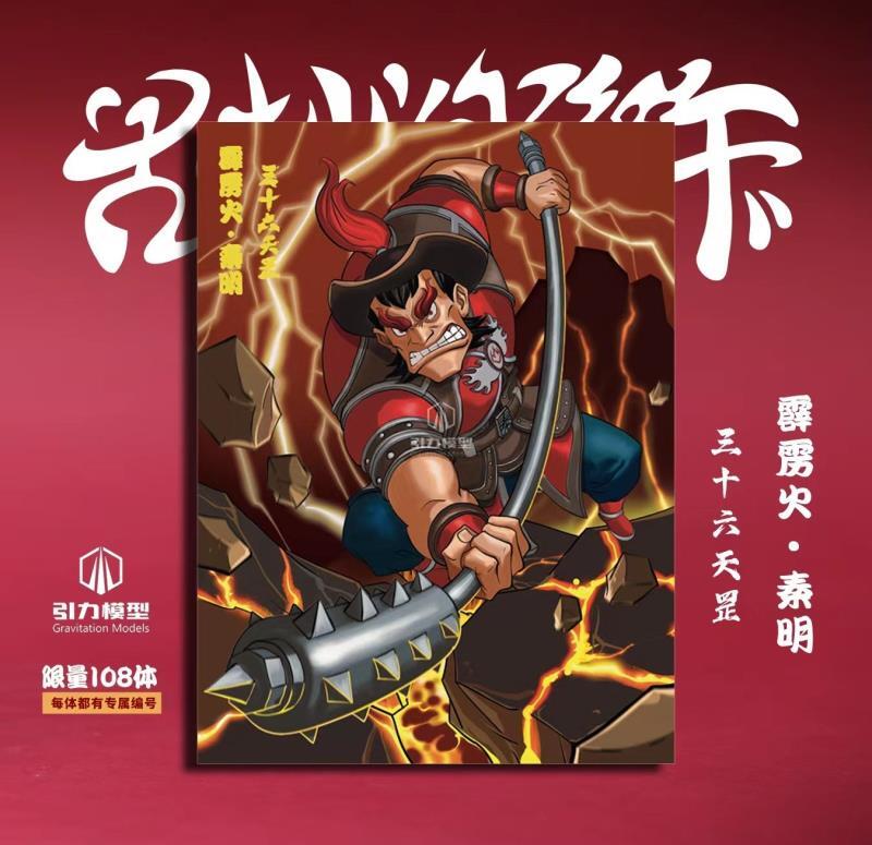 免運~~《古拙水滸》 三十六天罡の霹靂火?秦明 尺寸: 長11cm 寬21cm 高19cm 材質:利石+pu :預 | 露天市集 | 全台最大 ...