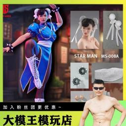 ms-008 女格鬥家- 人氣推薦- 2025年4月| 露天市集